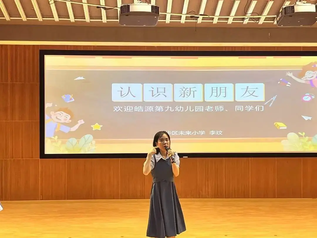 美好初夏 探秘小学 第59张 美好初夏 探秘小学 第59张