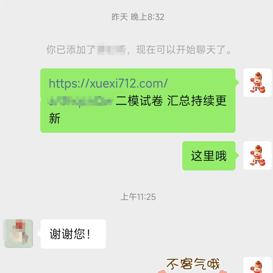 南京中考加分考生名单已出!最高+30分! 第5张
