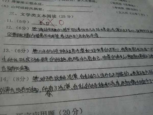 中考阅卷老师最讨厌哪5种字体?看完少丢20分! 第9张 中考阅卷老师最讨厌哪5种字体?看完少丢20分! 第9张