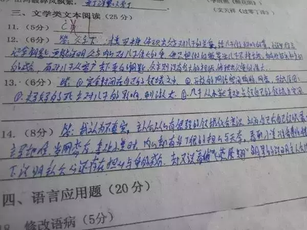 中考阅卷老师最讨厌哪5种字体?看完少丢20分! 第6张 中考阅卷老师最讨厌哪5种字体?看完少丢20分! 第6张