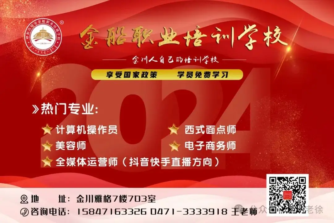 金船学校助力高考学子... 第1张 金船学校助力高考学子... 第1张