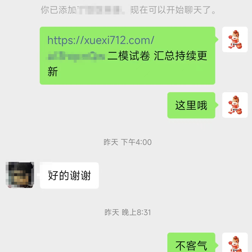 南京中考加分考生名单已出!最高+30分! 第6张