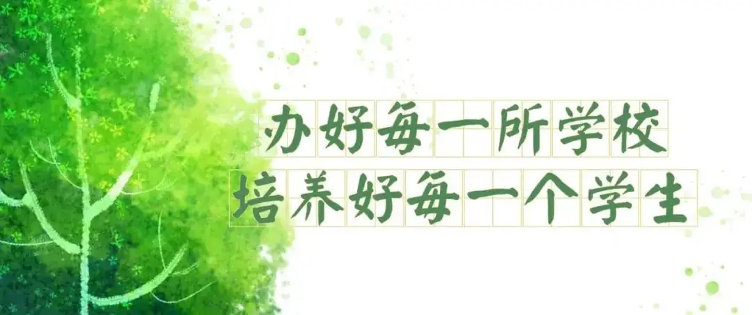 【聚焦2024高考】2024年新疆高考志愿填报系统操作线上培训活动通知 第3张