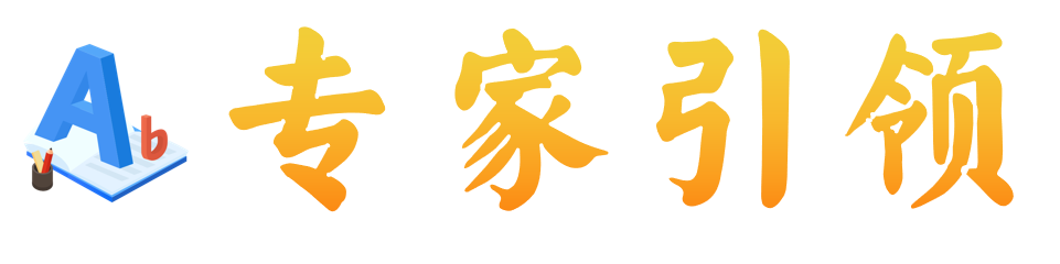“研”无止境,精益求精——萧山区小学英语“构建思维课堂”专题研讨暨第八期新教师研修班活动 第19张 “研”无止境,精益求精——萧山区小学英语“构建思维课堂”专题研讨暨第八期新教师研修班活动 第19张