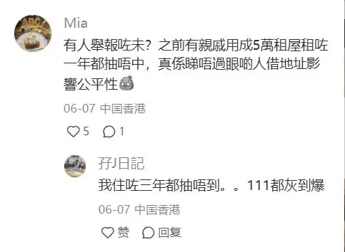 香港小学学位申请风波:假地址拿到真Offer 第2张