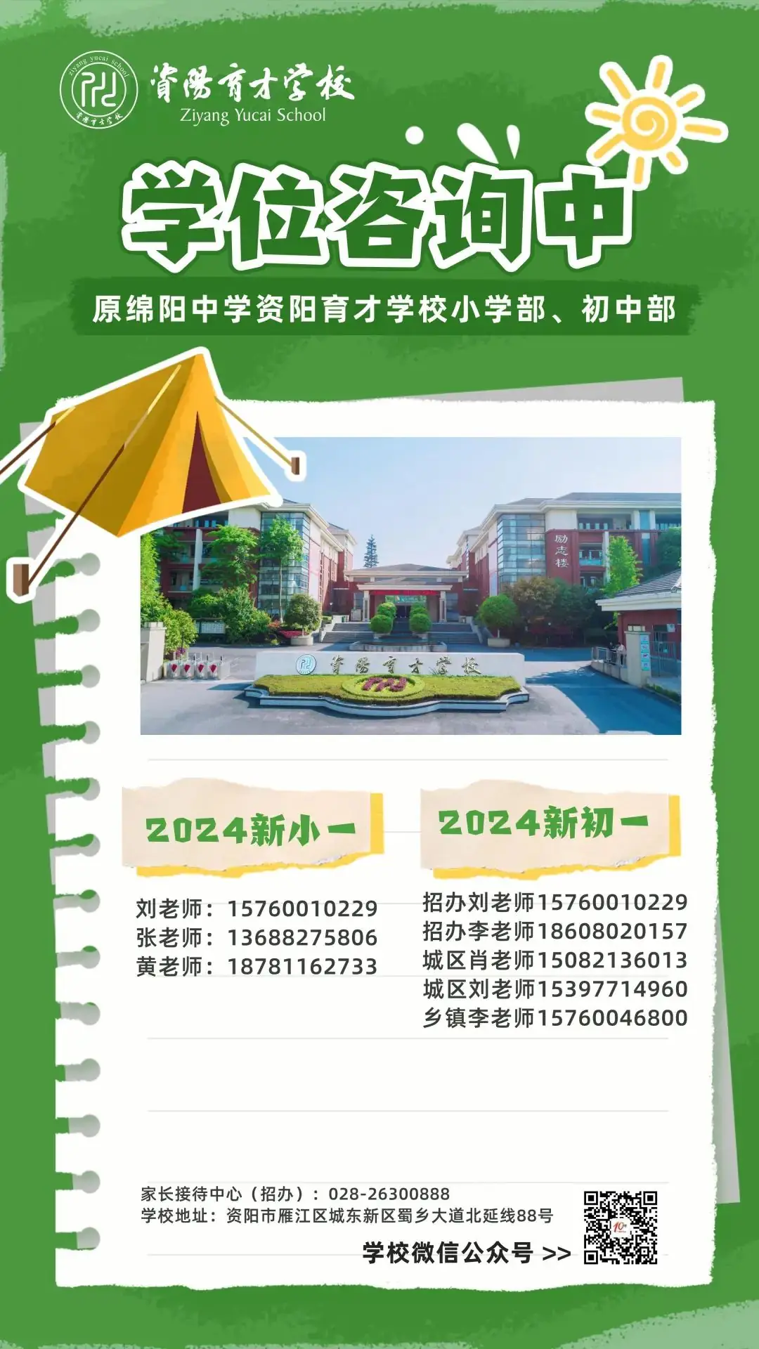 幸福菜单 | 不负青春 中考加油 第12张