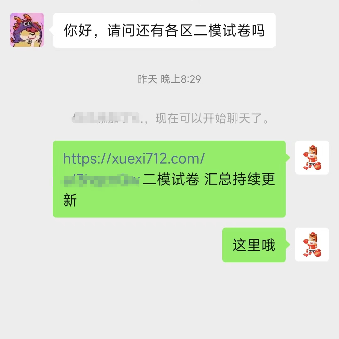 南京中考加分考生名单已出!最高+30分! 第4张