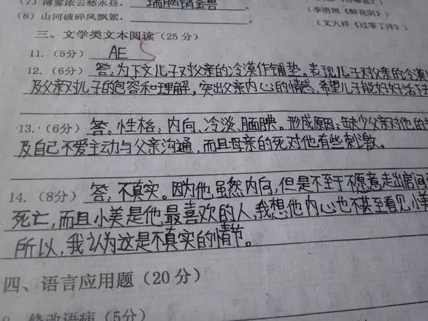 中考阅卷老师最讨厌哪5种字体?看完少丢20分! 第10张 中考阅卷老师最讨厌哪5种字体?看完少丢20分! 第10张