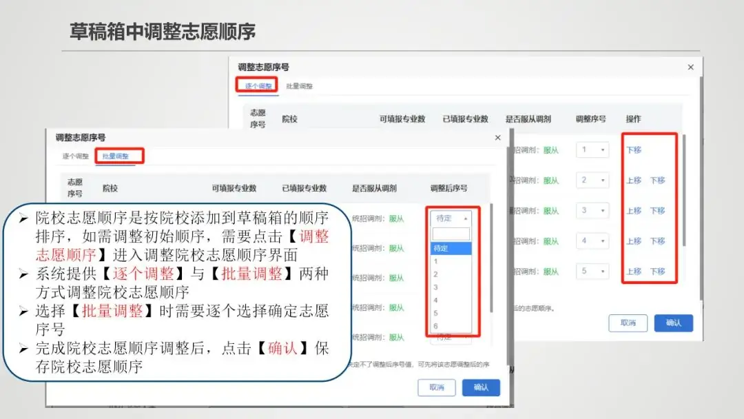 【聚焦2024高考】2024年新疆普通高考、有关省市新疆高中班毕业生高考模拟填报志愿工作将于6月11日16:00开始 第20张