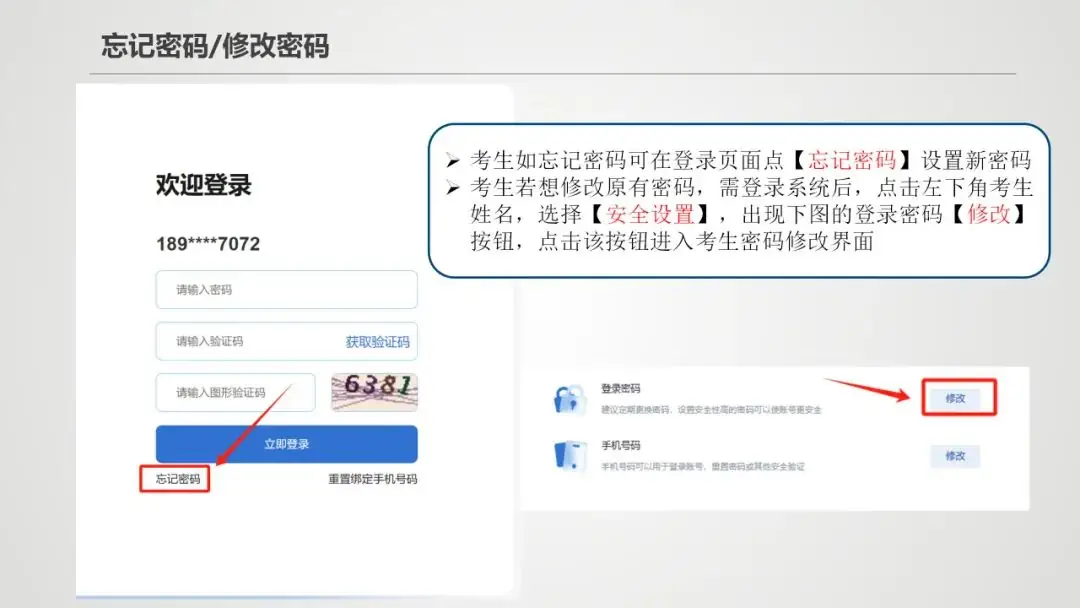 【聚焦2024高考】2024年新疆普通高考、有关省市新疆高中班毕业生高考模拟填报志愿工作将于6月11日16:00开始 第9张