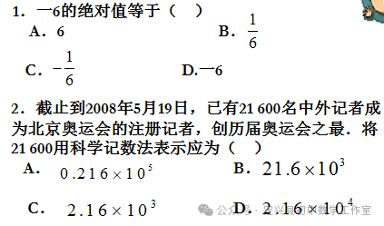 河北中考数学中选择题做法 第2张 河北中考数学中选择题做法 第2张