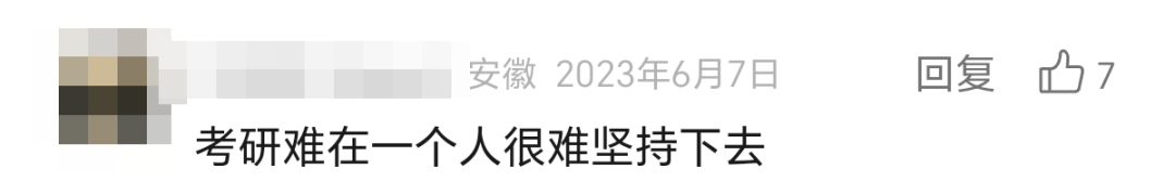 2024年高考结束,研考vs高考,你认为哪个更难呢? 第1张 2024年高考结束,研考vs高考,你认为哪个更难呢? 第1张