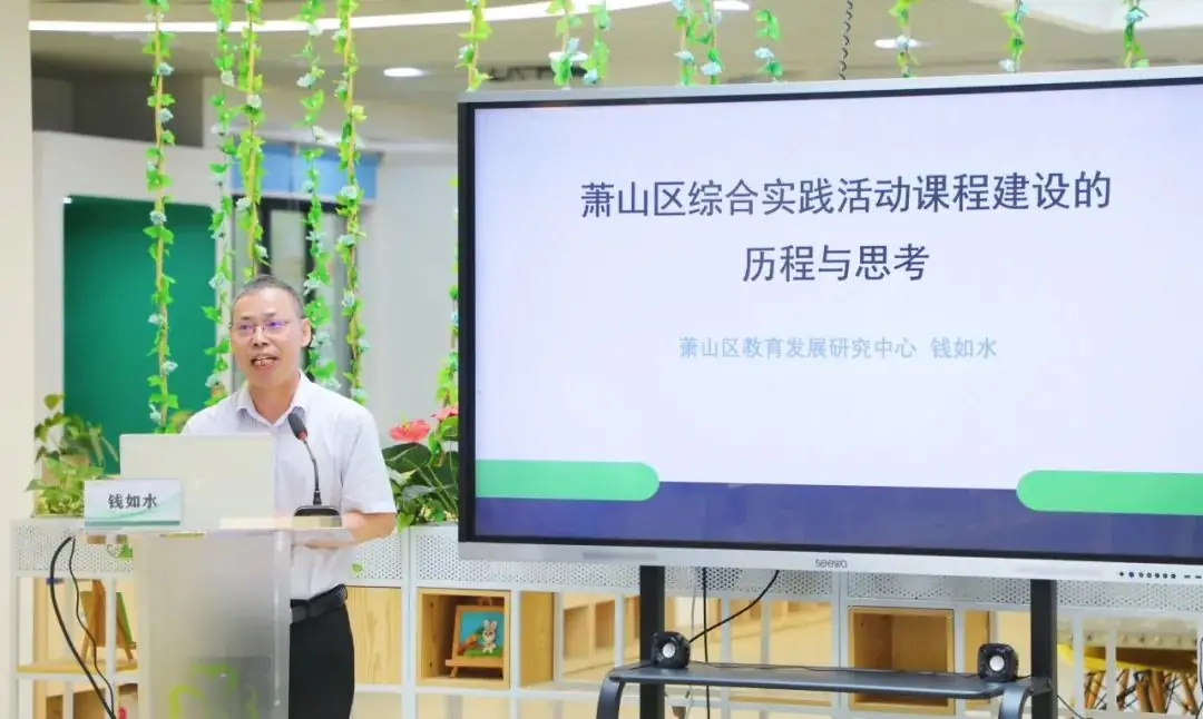 聚焦实践,常态调研——市心小学承办杭州市中小学综合实践活动及地方课程实施调研 第30张