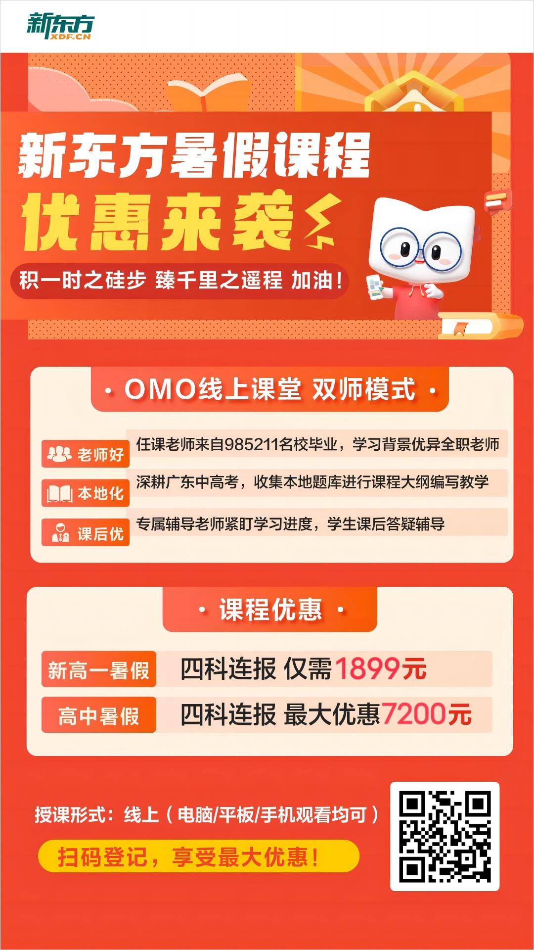 汕头往年中考真题&答案已整理!附下载链接!立即领取练手 第4张 汕头往年中考真题&答案已整理!附下载链接!立即领取练手 第4张