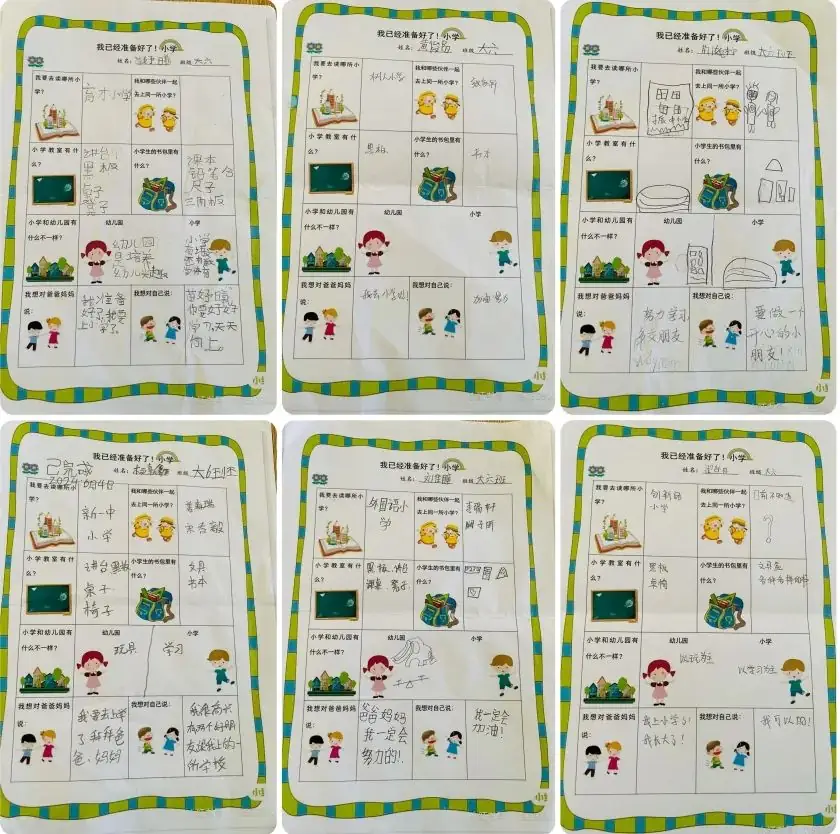 畅想小学 满怀期待 第18张 畅想小学 满怀期待 第18张