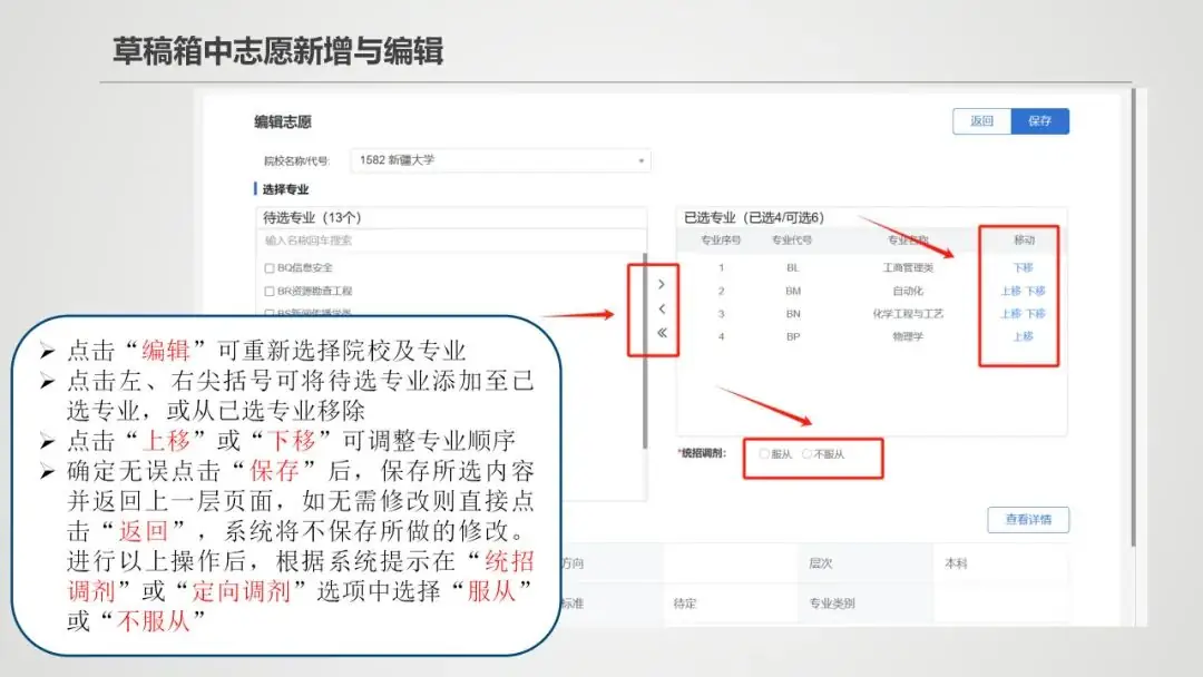 【聚焦2024高考】2024年新疆普通高考、有关省市新疆高中班毕业生高考模拟填报志愿工作将于6月11日16:00开始 第19张