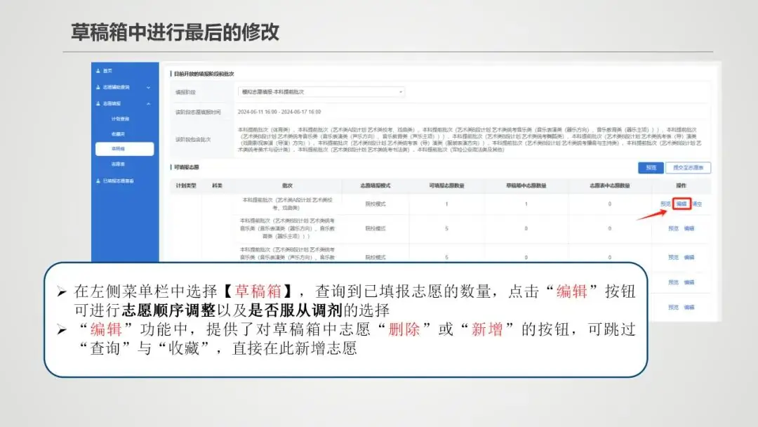 【聚焦2024高考】2024年新疆普通高考、有关省市新疆高中班毕业生高考模拟填报志愿工作将于6月11日16:00开始 第17张