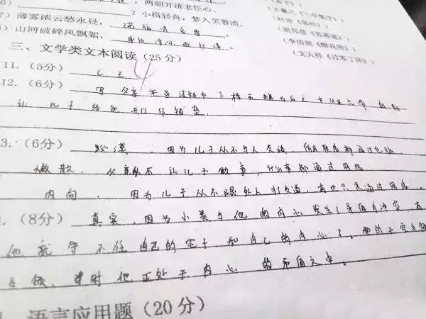 中考阅卷老师最讨厌哪5种字体?看完少丢20分! 第2张 中考阅卷老师最讨厌哪5种字体?看完少丢20分! 第2张