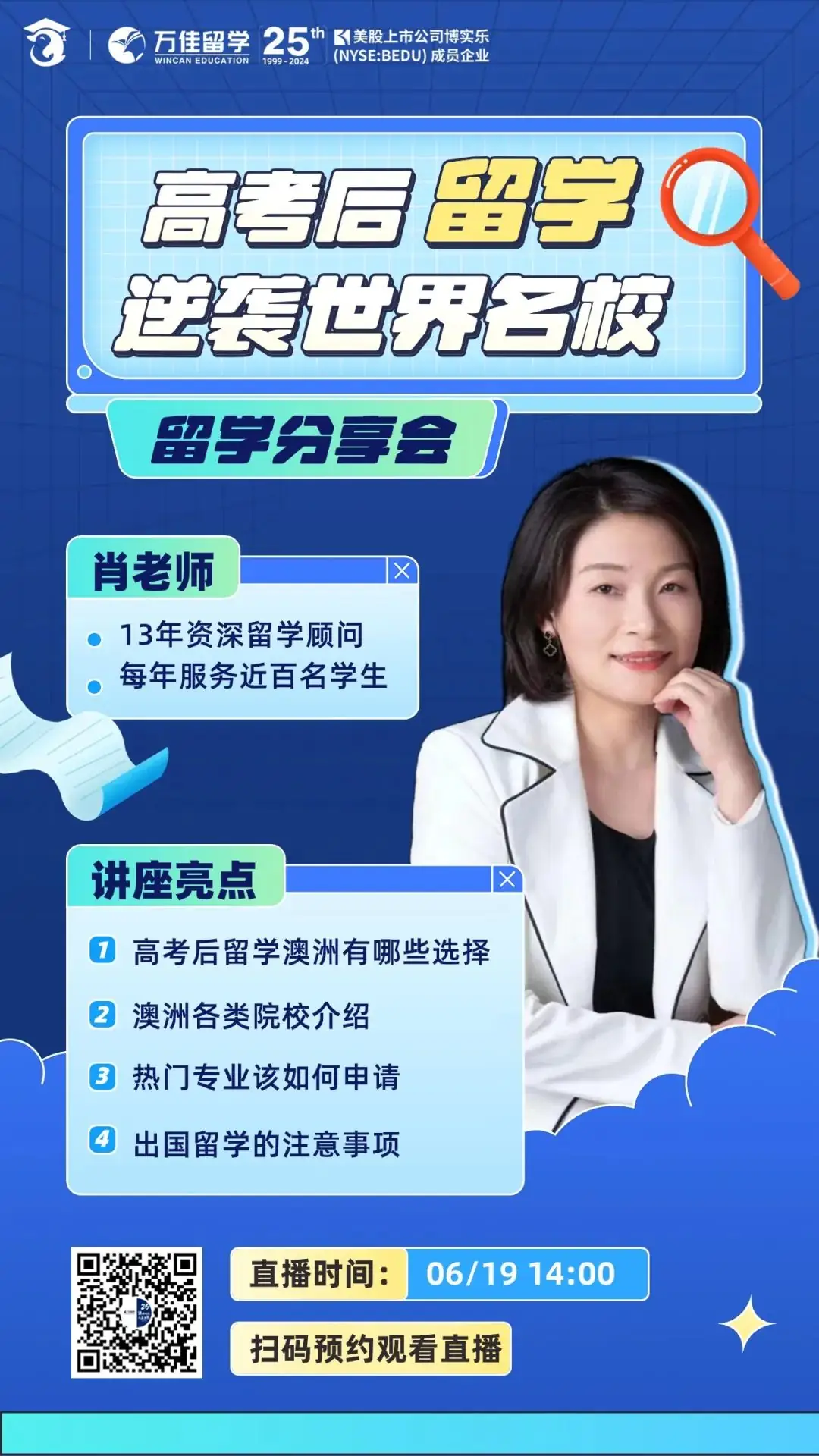 高考后留学全面指南,看完这篇心里就有底了! 第1张