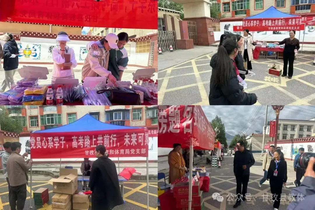 助力高考 为梦护航——甘孜县2024年高考工作圆满完成 第8张