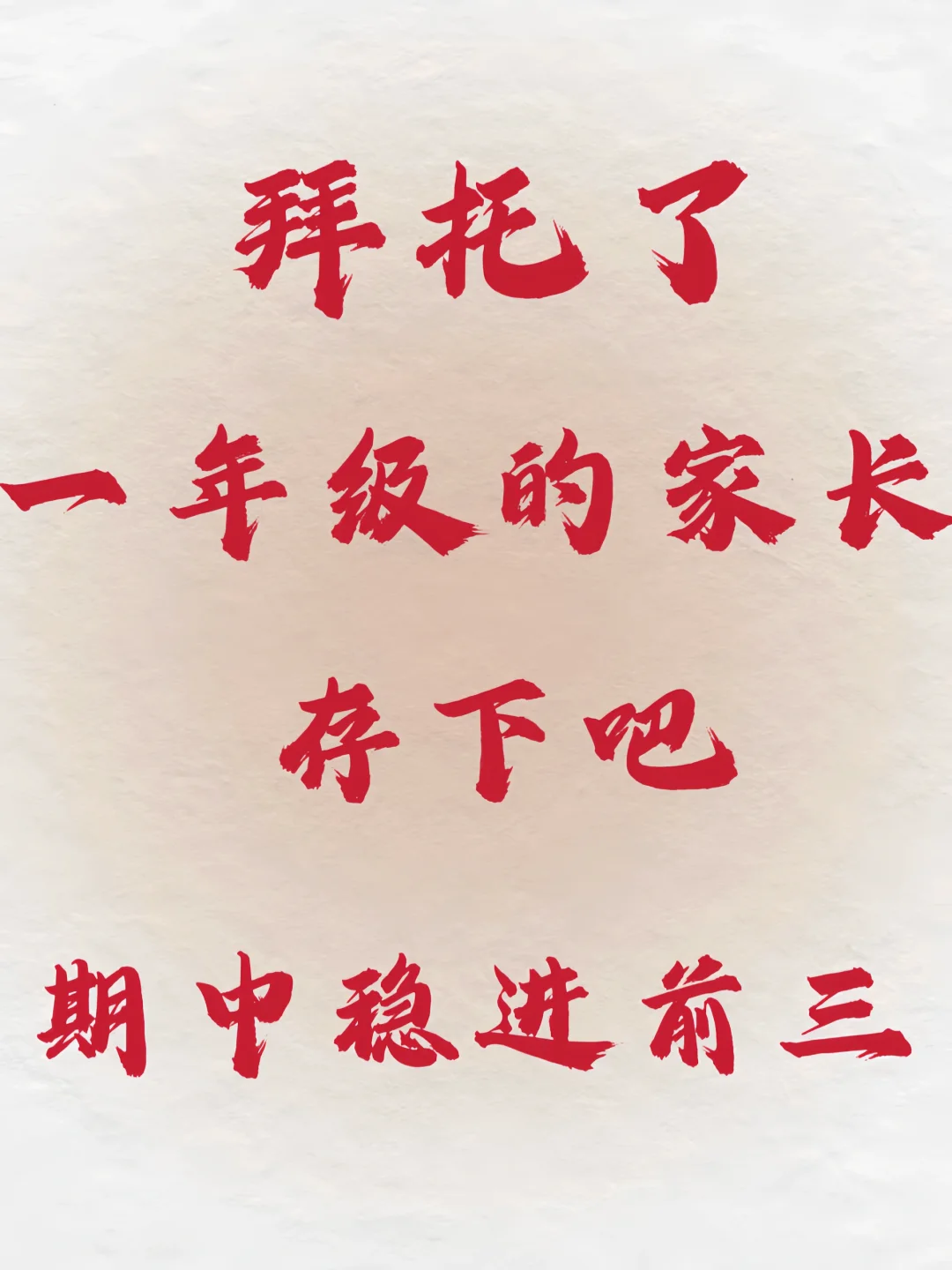 六上语文吃透这12页纸，期末考试稳了 第2张
