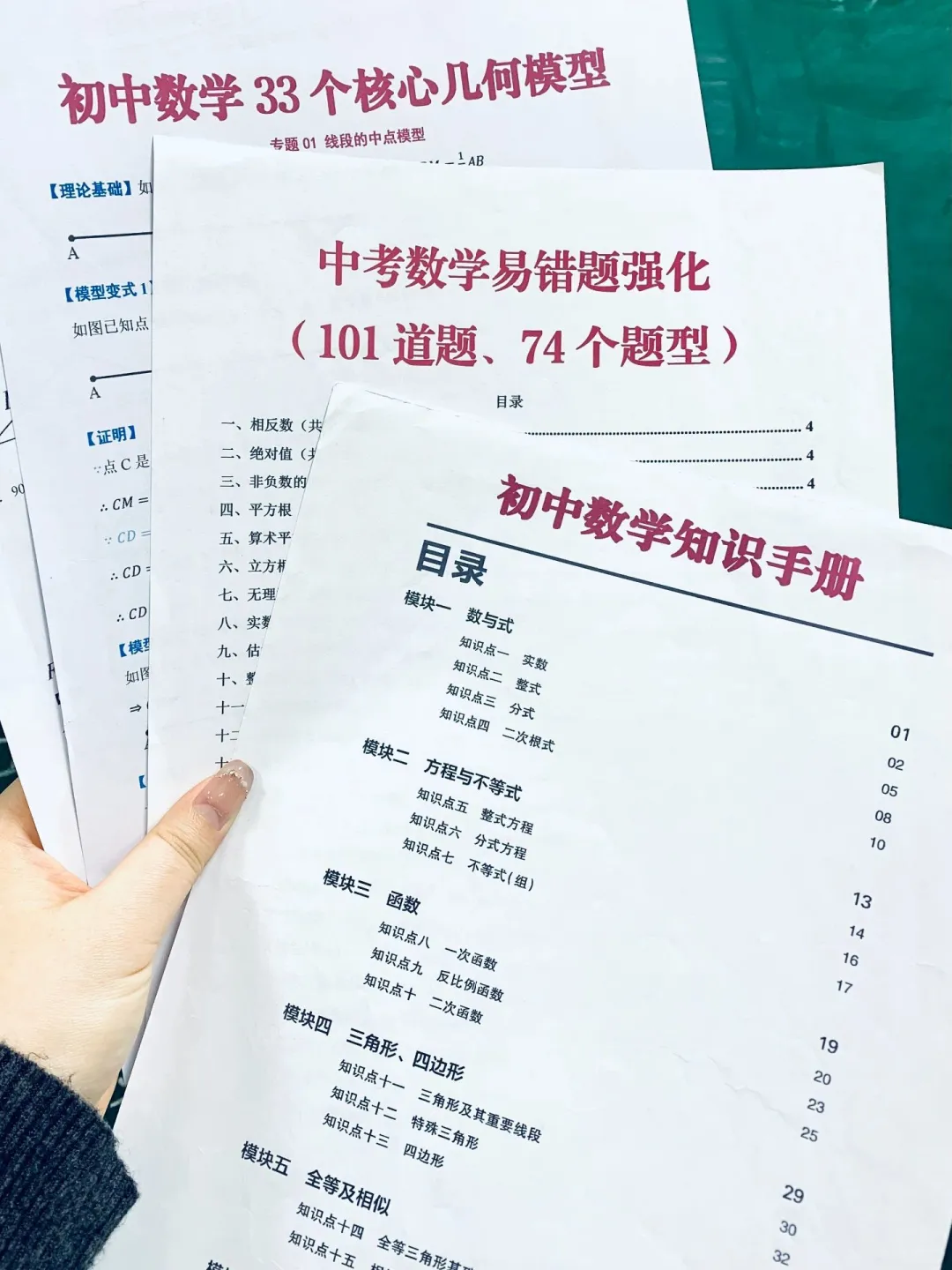 初三家长进‖火箭班给的普娃中考自救计划表-第9张图片-四季读书网