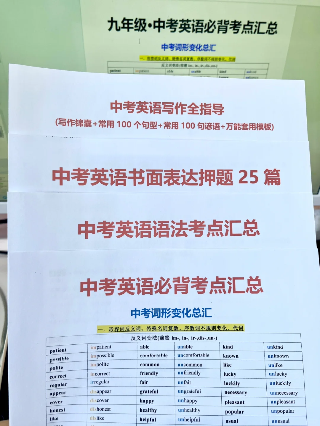 一线重点班老师总结出来的中考逆袭计划表‼️ 第8张 一线重点班老师总结出来的中考逆袭计划表‼️ 第8张