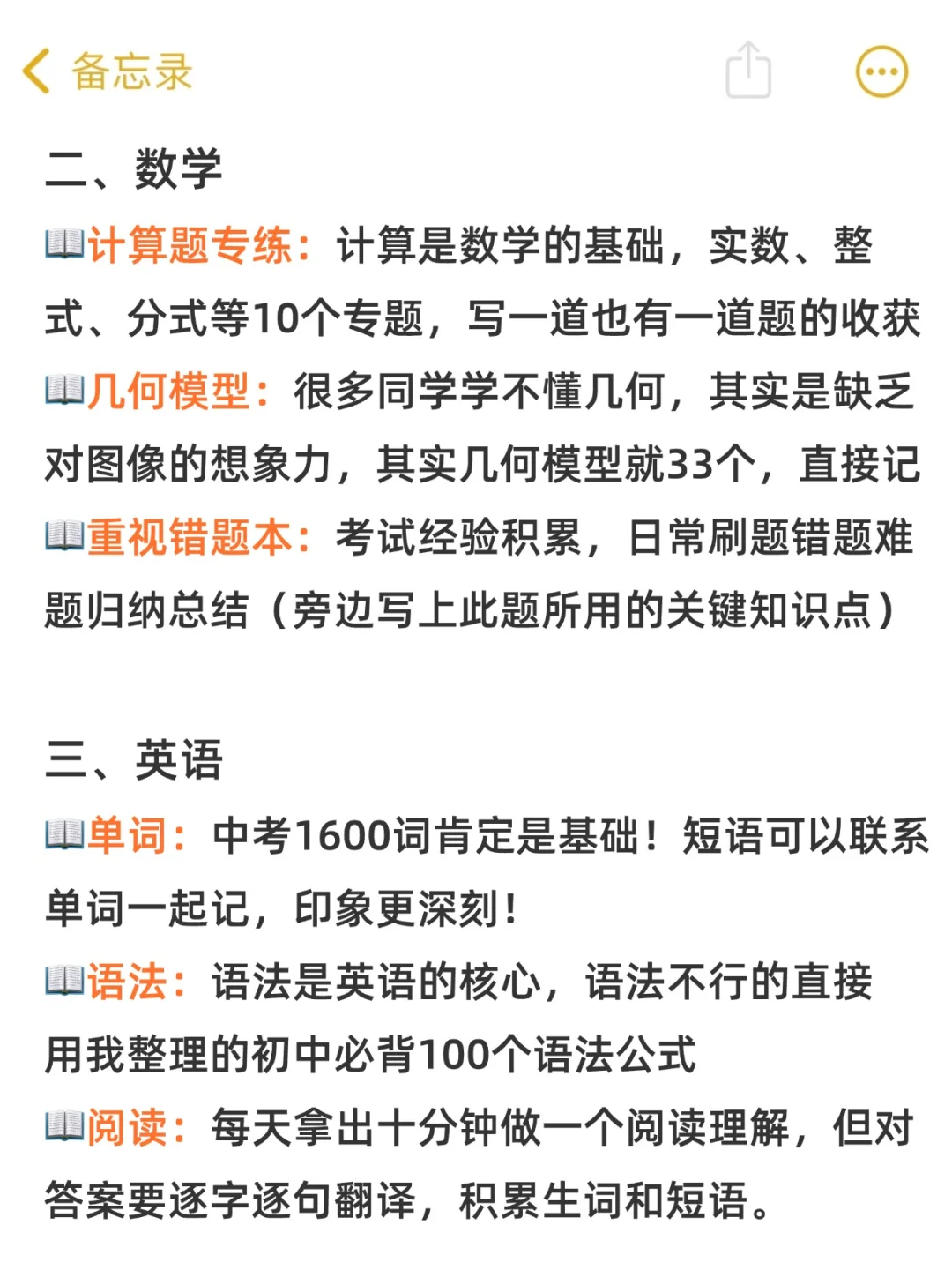 2025届中考真相！🔥心疼新初三的宝宝们～-第5张图片-四季读书网