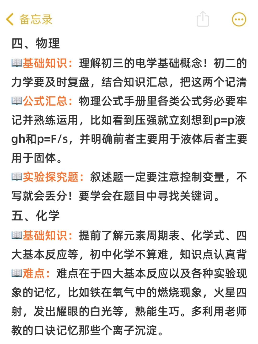 2025届中考真相！🔥心疼新初三的宝宝们～-第1张图片-四季读书网