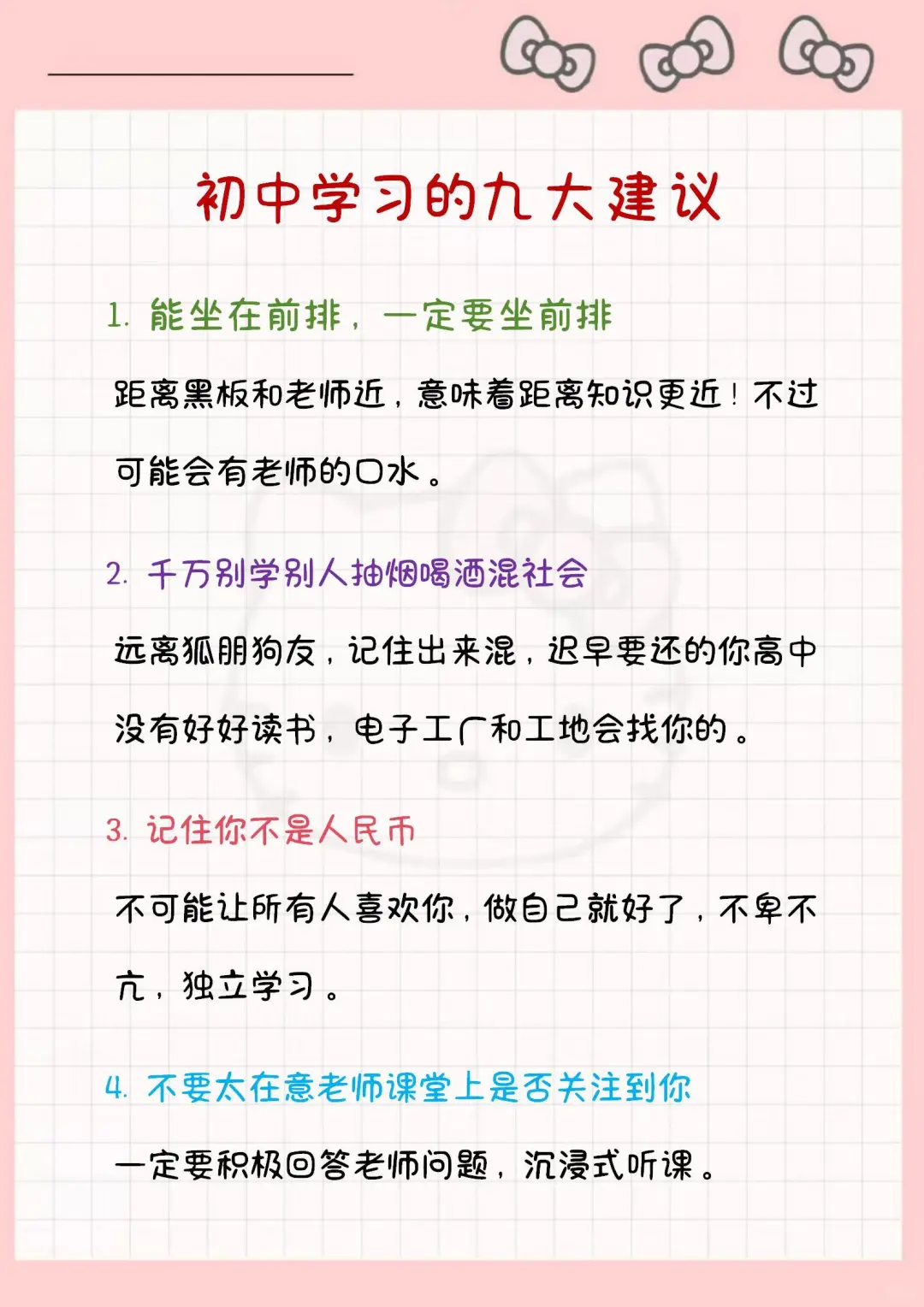 初中生到底需要多努力才可以考700➕-第5张图片-四季读书网