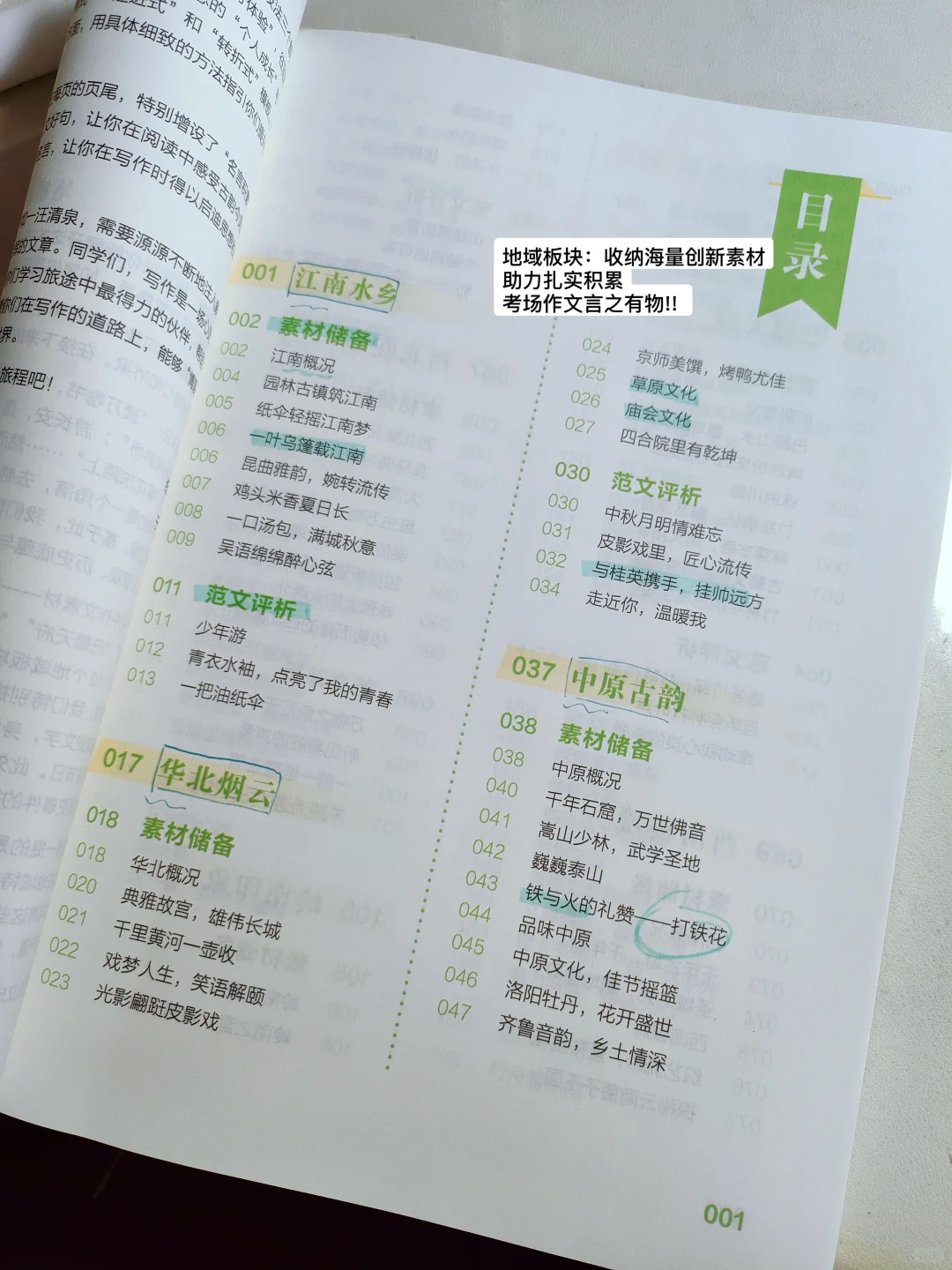 中考 百日-第7张图片-四季读书网