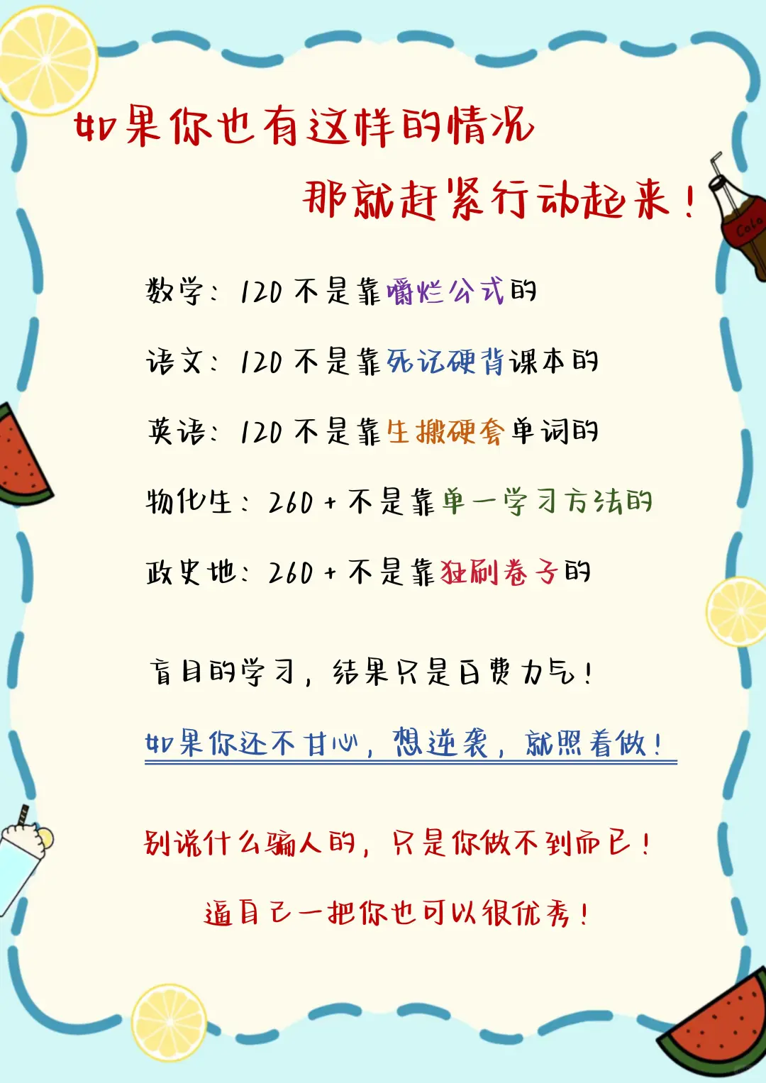 ❗初中生要多努力才能考上700+ 第5张