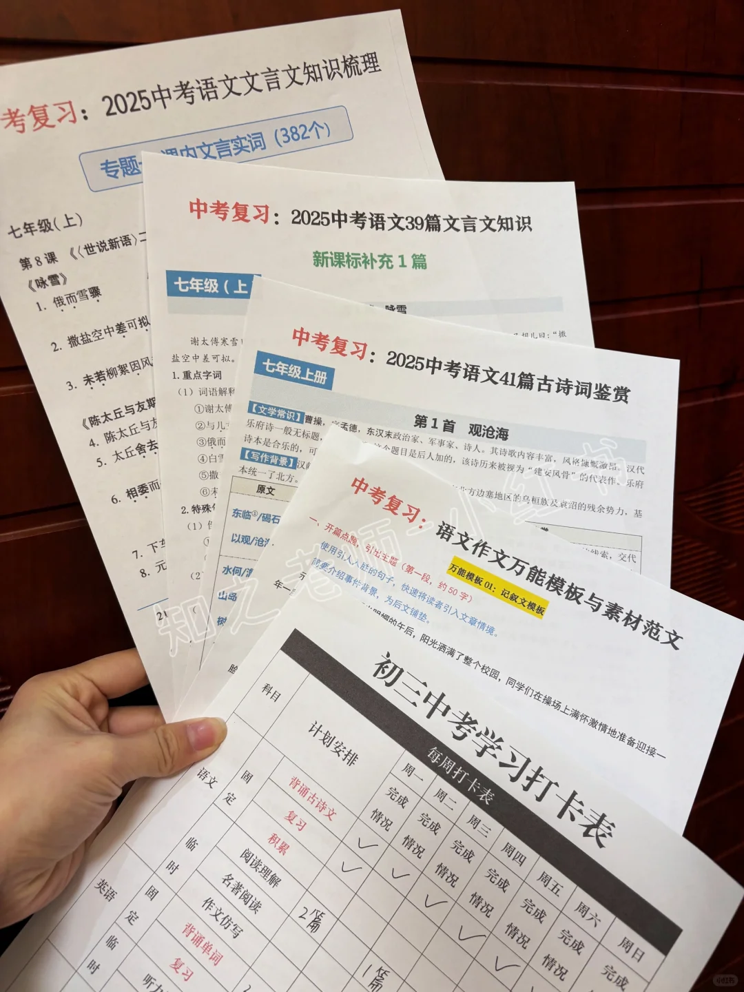 25中考最后80天,三轮复习规划,普娃也逆袭 第4张 25中考最后80天,三轮复习规划,普娃也逆袭 第4张