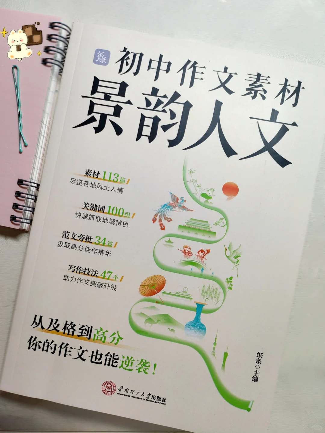 中考 百日-第6张图片-四季读书网