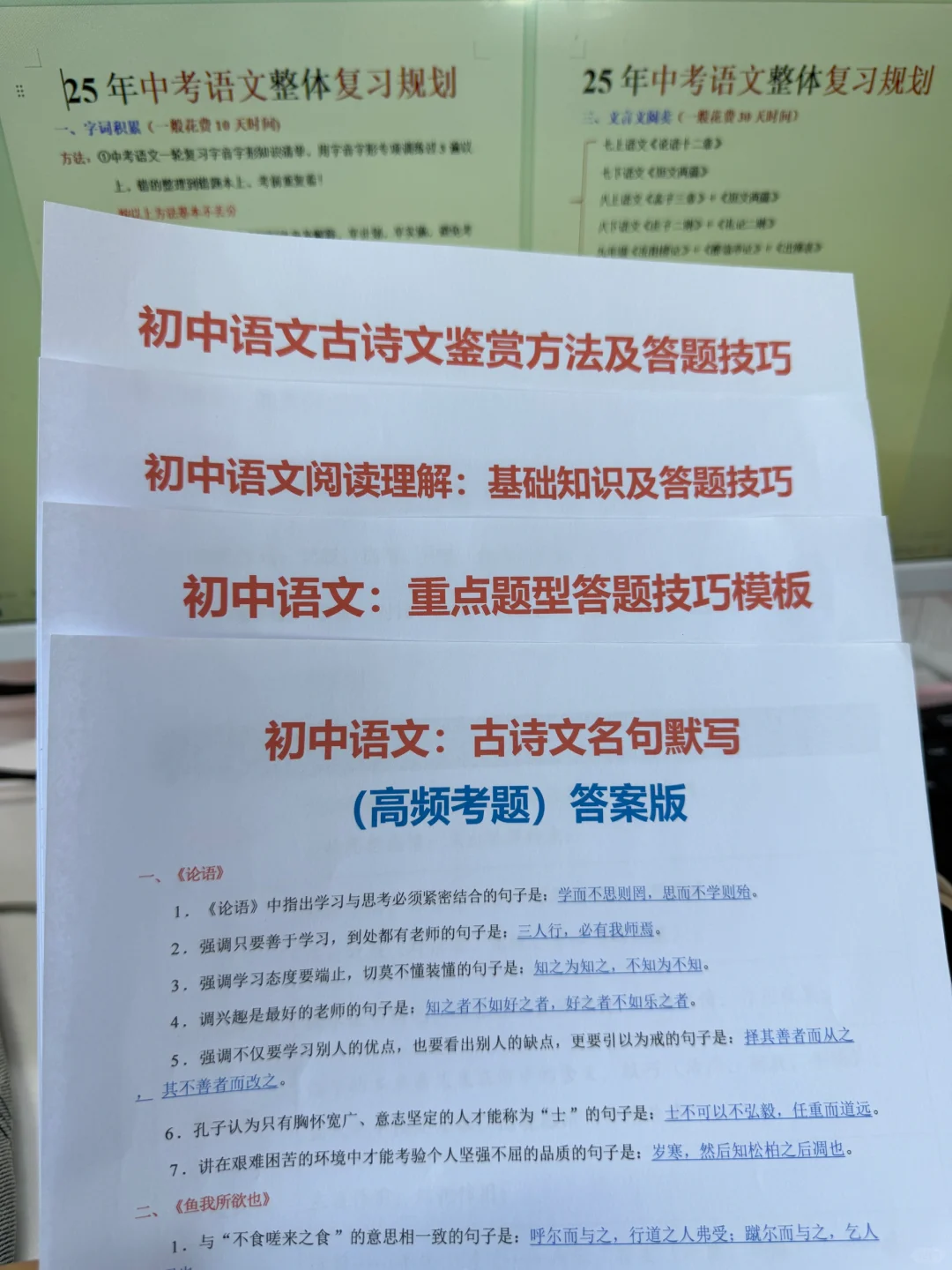 一线重点班老师总结出来的中考逆袭计划表‼️ 第6张 一线重点班老师总结出来的中考逆袭计划表‼️ 第6张