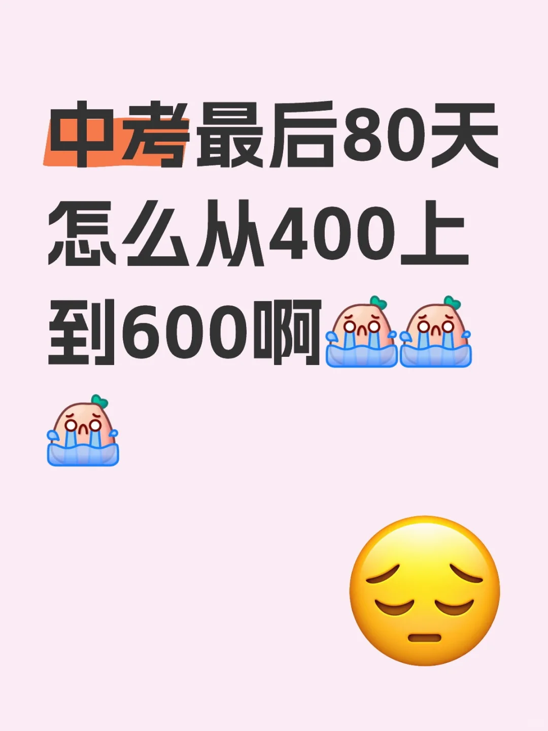 谁救救我😭-第1张图片-四季读书网