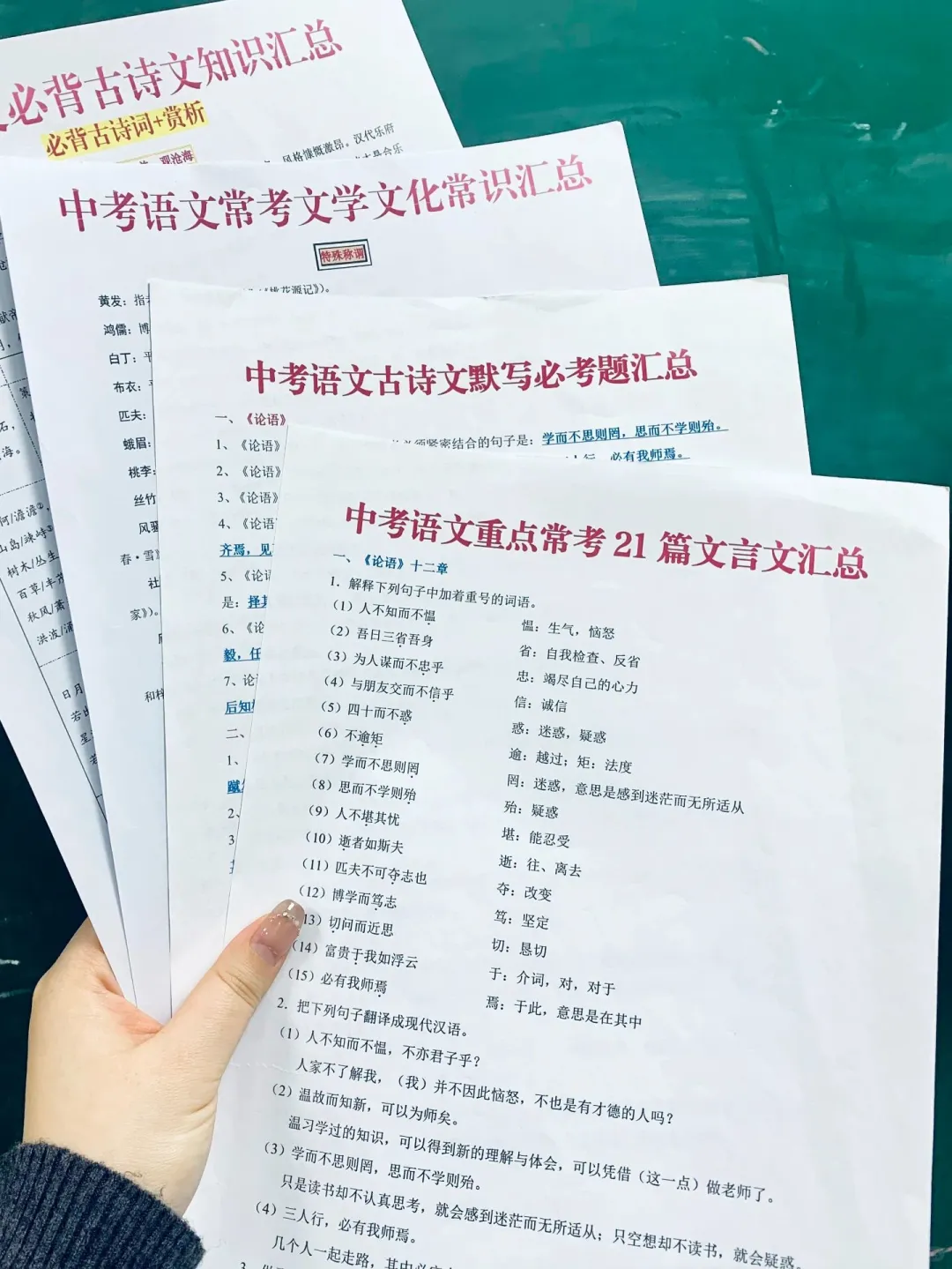初三家长进‖火箭班给的普娃中考自救计划表-第5张图片-四季读书网