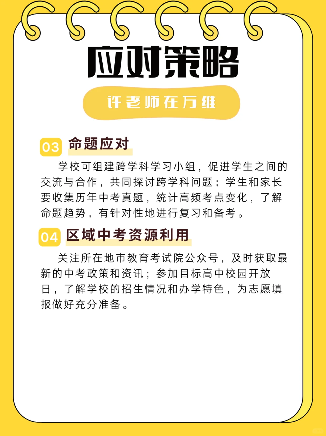 2025河北中考难度趋势分析-第7张图片-四季读书网