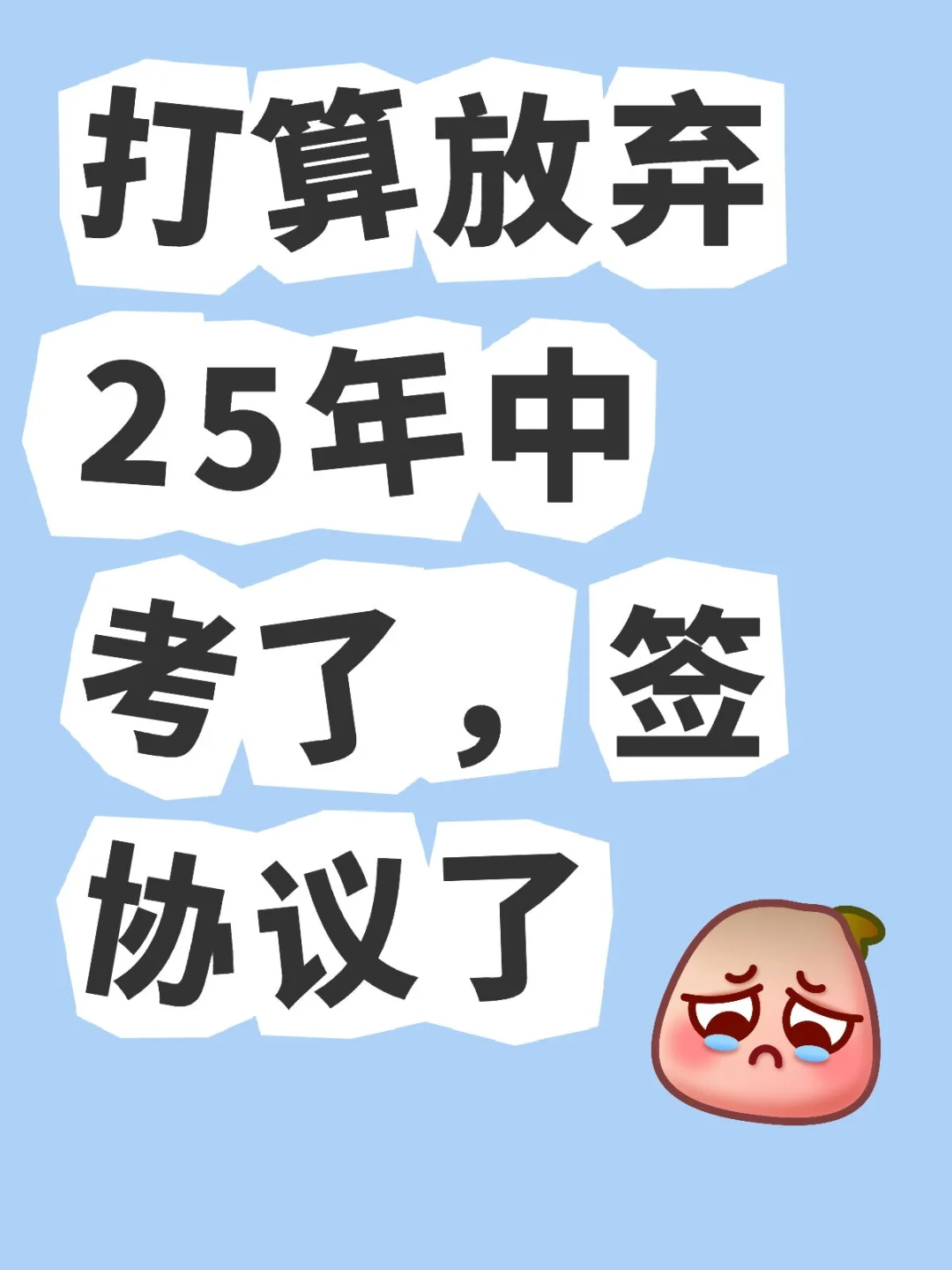 扛不住班主任的唠叨-第1张图片-四季读书网 扛不住班主任的唠叨-第1张图片-四季读书网