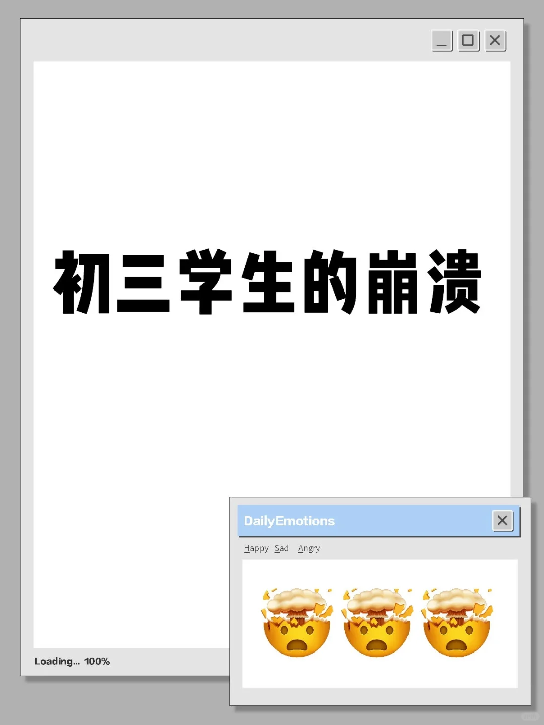初三学生日崩溃-第1张图片-四季读书网 初三学生日崩溃-第1张图片-四季读书网
