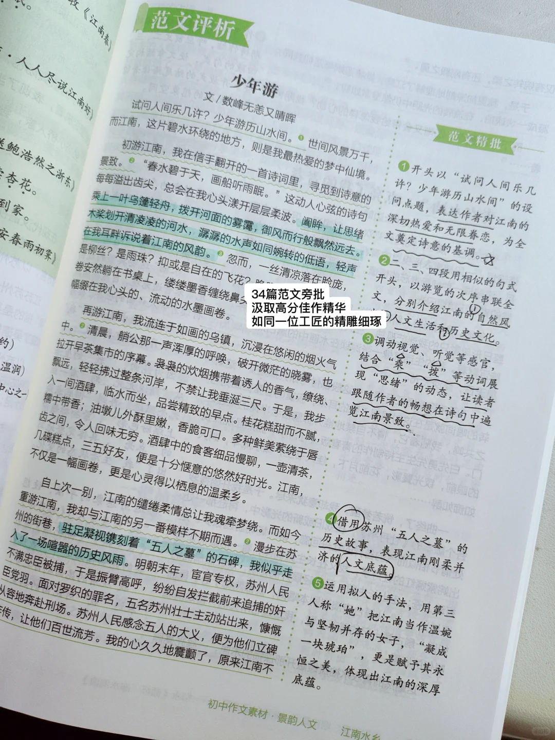 中考 百日-第11张图片-四季读书网