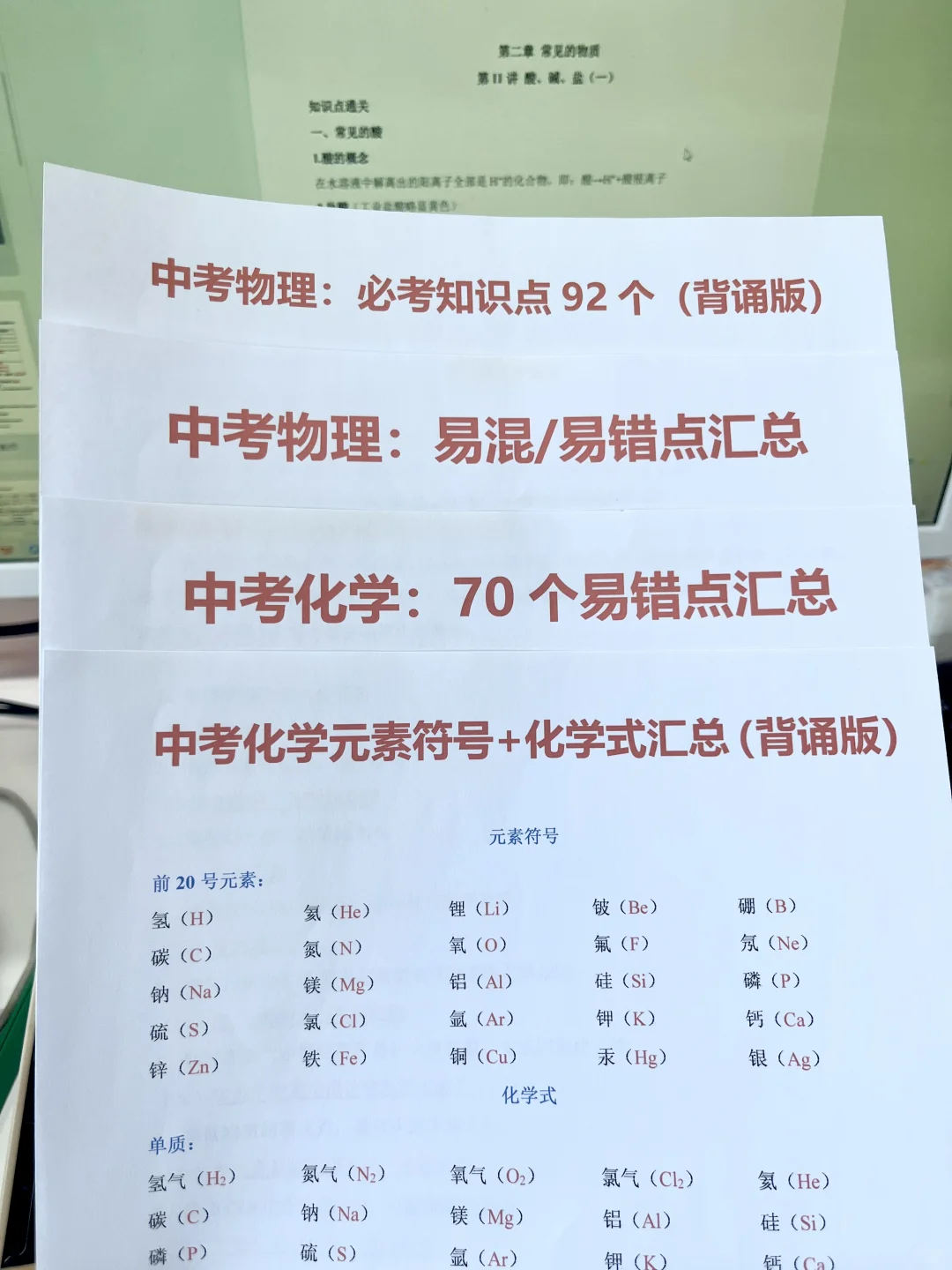 一线重点班老师总结出来的中考逆袭计划表‼️ 第1张 一线重点班老师总结出来的中考逆袭计划表‼️ 第1张