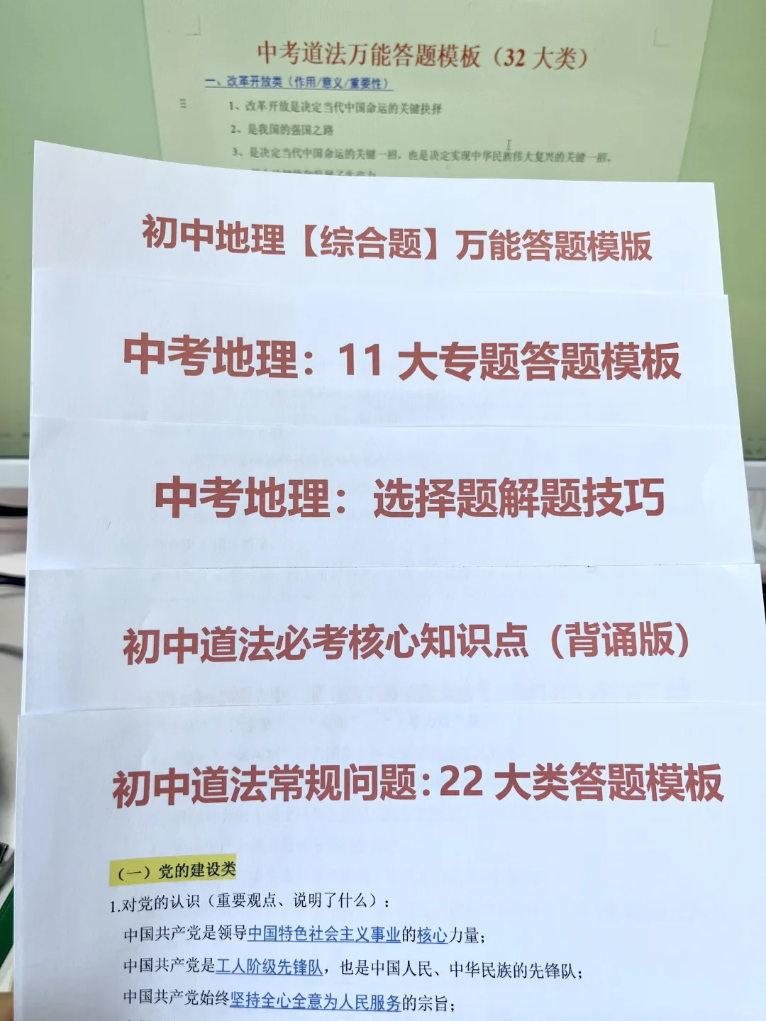 一线重点班老师总结出来的中考逆袭计划表‼️ 第9张 一线重点班老师总结出来的中考逆袭计划表‼️ 第9张