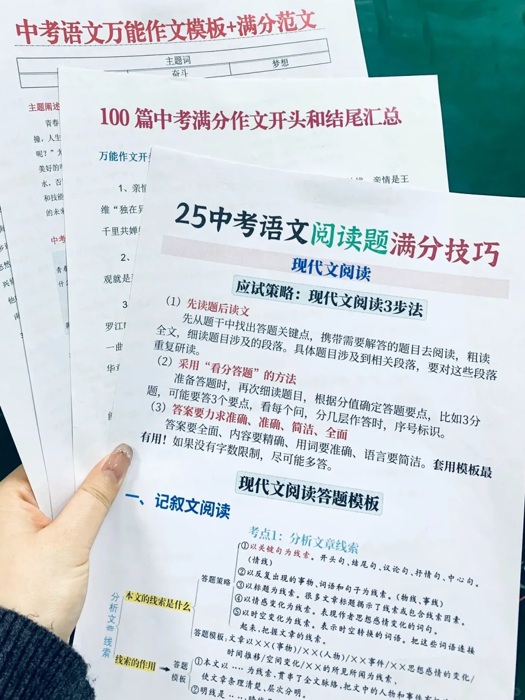 初三家长进‖火箭班给的普娃中考自救计划表-第6张图片-四季读书网
