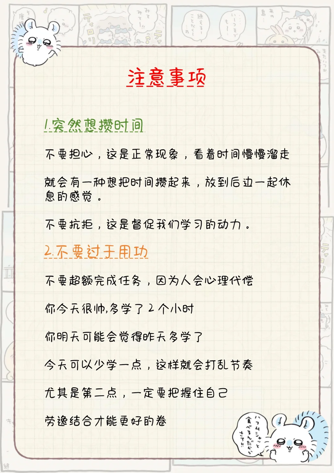 初三我只用30天从300多分提到了600多分‼️-第6张图片-四季读书网