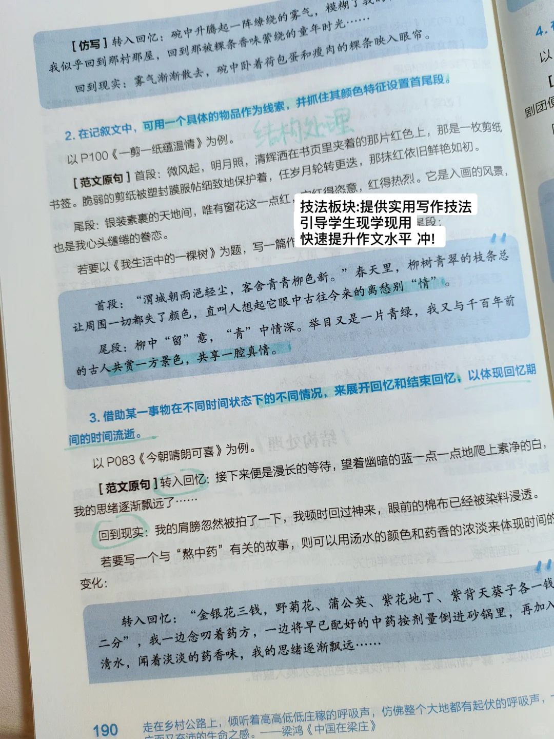 中考 百日-第9张图片-四季读书网
