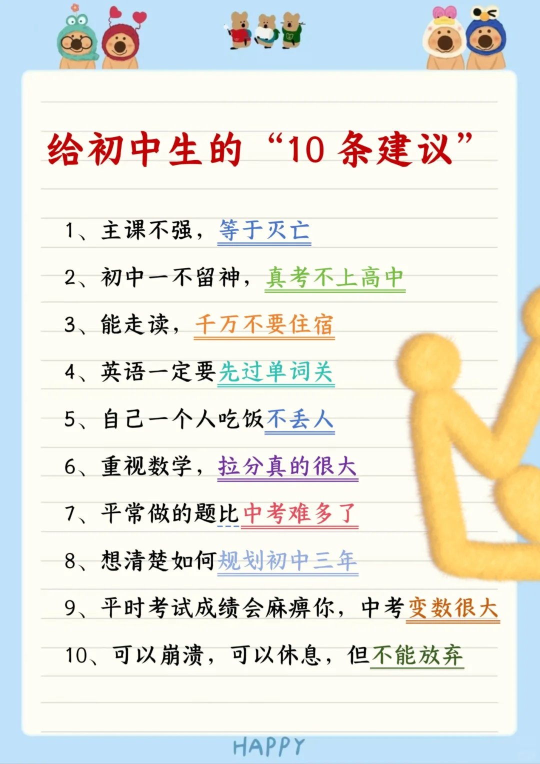 初中生到底要多努力才可以考700+ 第4张