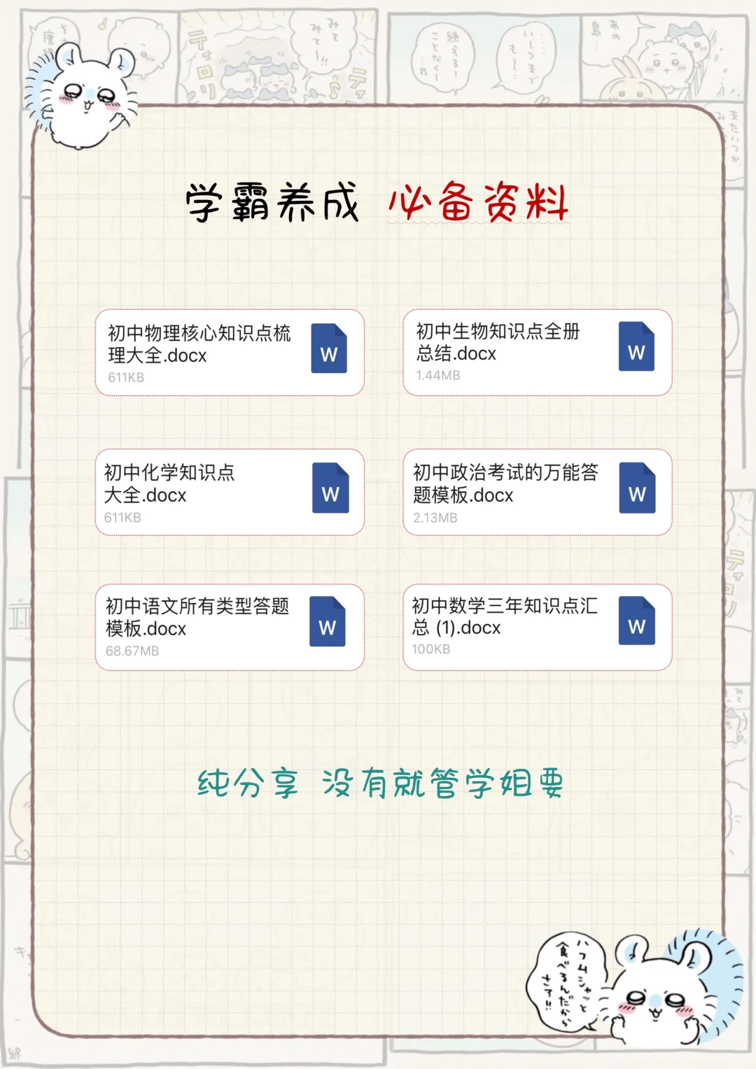 初三我只用30天从300多分提到了600多分‼️-第1张图片-四季读书网