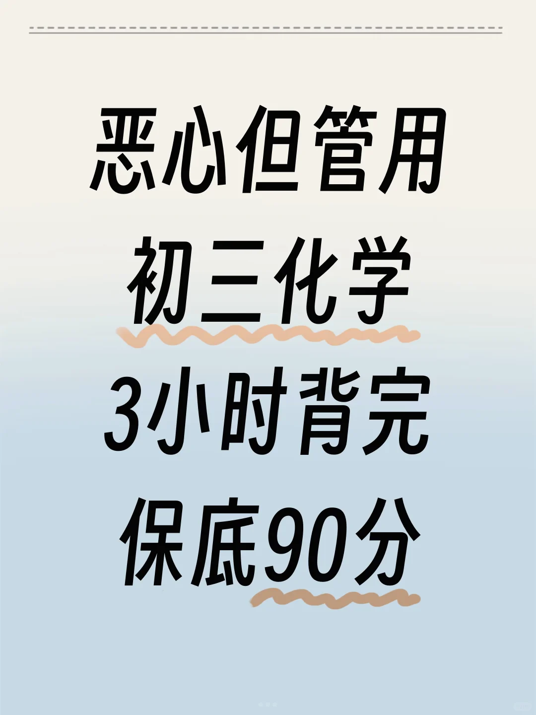 初三化学｜重点方程式总结，背完保底90分！-第2张图片-四季读书网