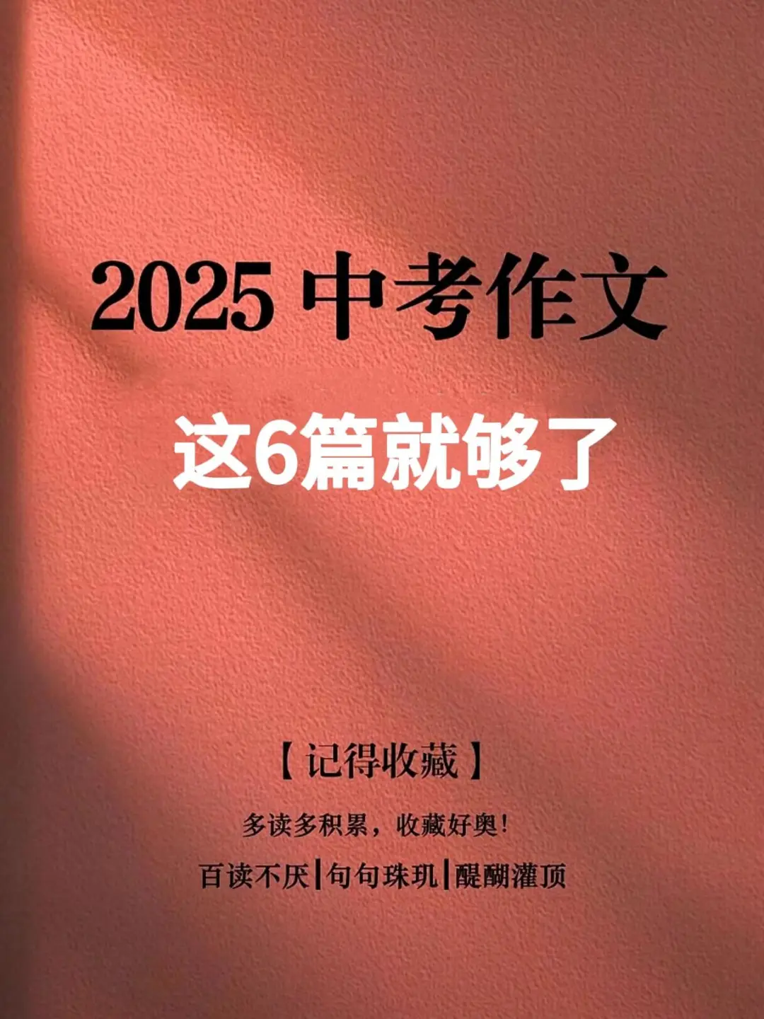 中考作文 满分作文-第2张图片-四季读书网